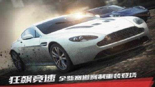 极品飞车17手游4