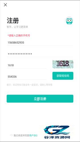 智学网成绩查询