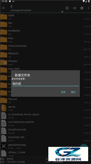 zarchiver解压器