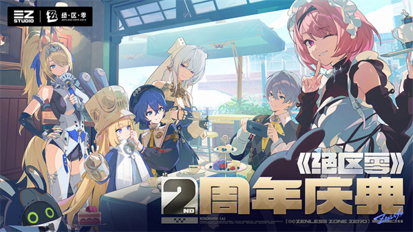 绝区零二周年7月29日开启 虚狩登场与海量福利盘点