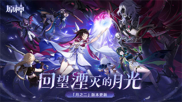 原神低配版2