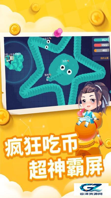 贪吃蛇乐园