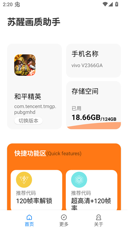 苏醒画质大师5
