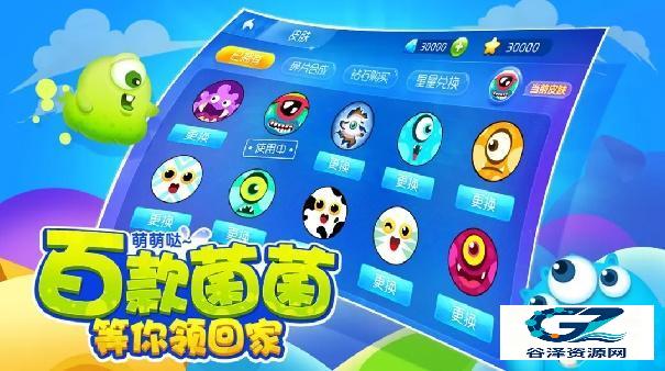 萌菌大作战