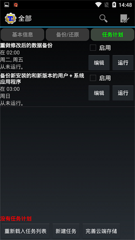 钛备份5