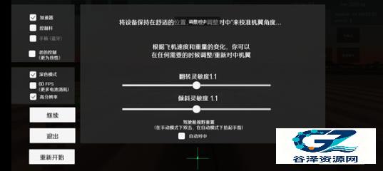 喷气式战斗机模拟器