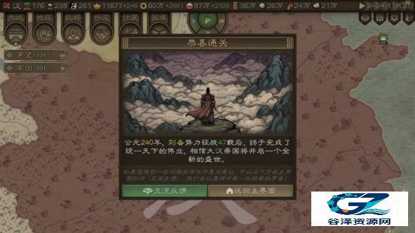 沙盘战争三国