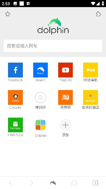海豚浏览器官方版3