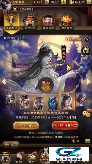 放置三国周年版