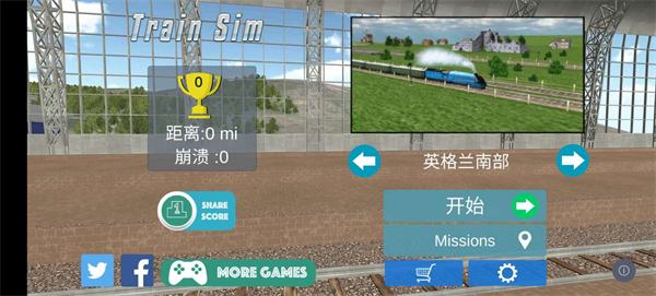 火车模拟器高级版4