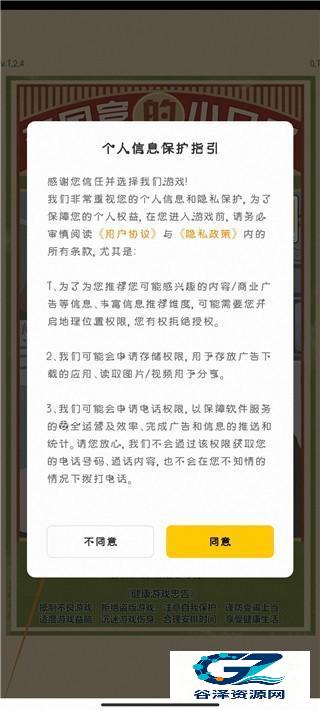 李国富的小日子官方版游戏攻略1