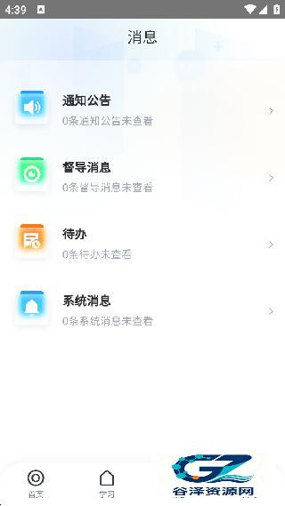 学起Plus