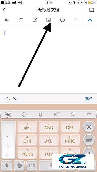 腾讯文档手机版使用方式-4