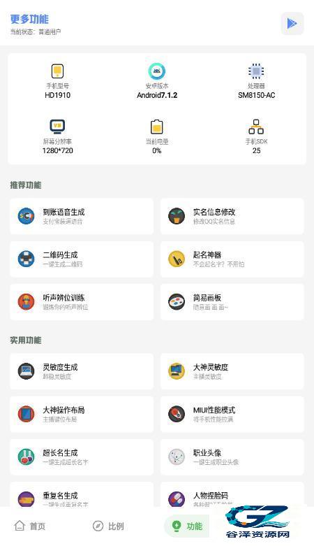 阿浪工具箱