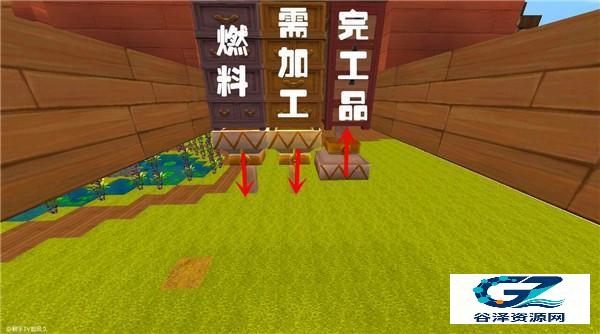 迷你世界0.52.1玩法教程-2