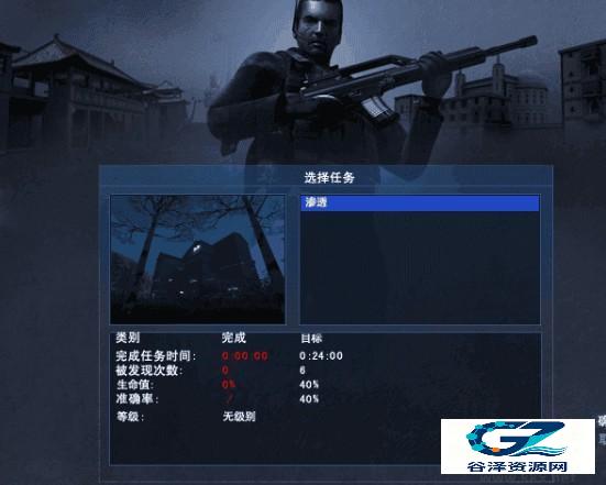 秘密潜入2