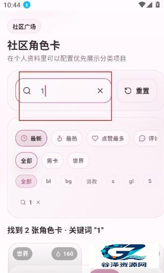 夜色AI使用方式-2