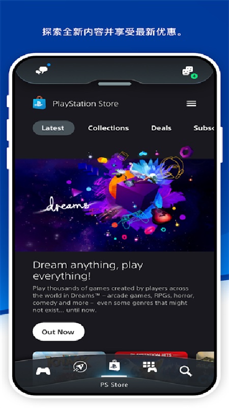 PlayStation港服5