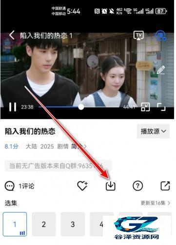 大眼视频怎么下载电视剧2
