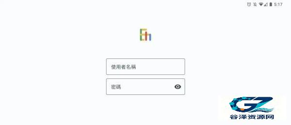 e站稳定版app使用方式