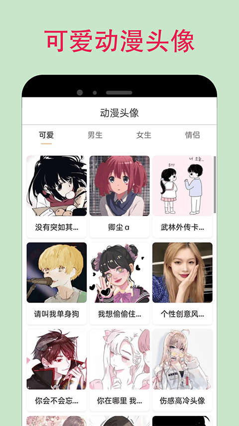 漫蛙2正版4