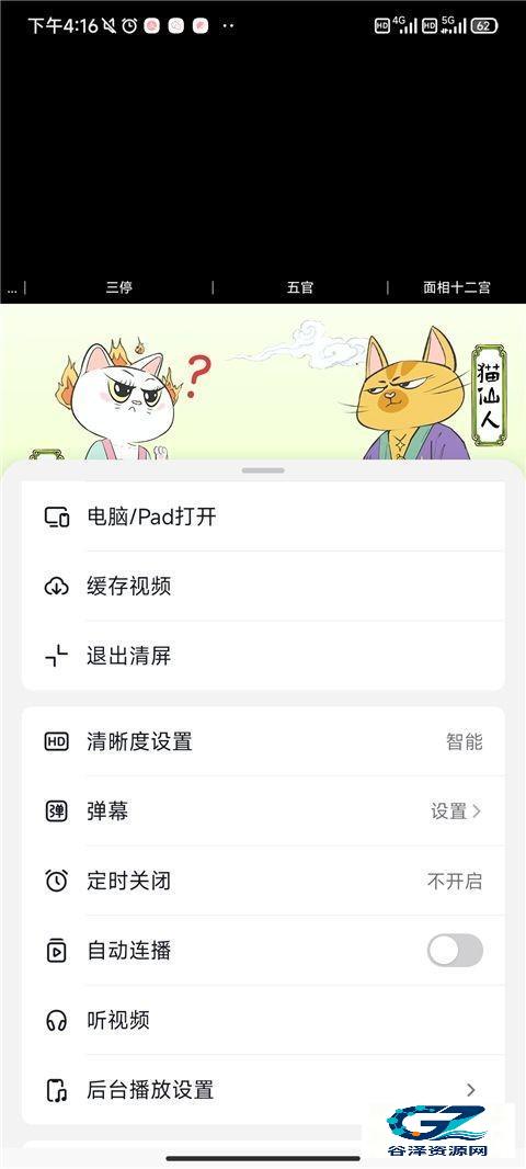 抖音精选免费版使用方式-3