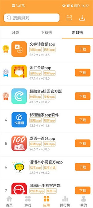 逗游游戏盒子3