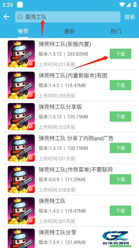 软天空旧版软件用法6