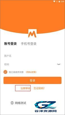 妈妈驿站官方版怎么注册1