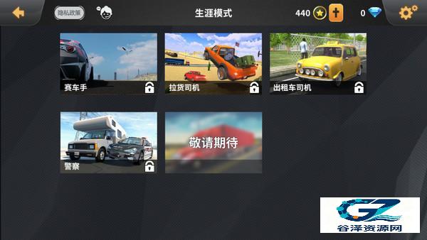 车祸模拟器手机版