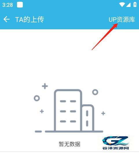 软天空旧版软件用法4