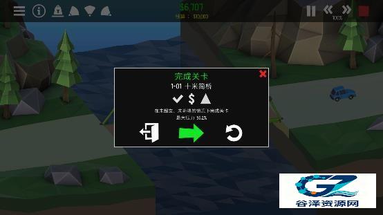 桥梁建筑师2中文版通关画面