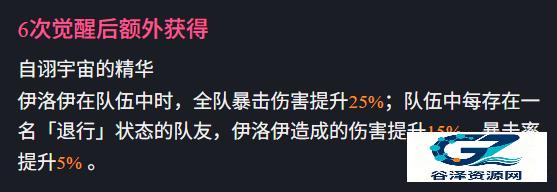 共鸣2效果数值