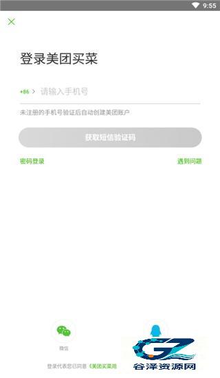 小象超市