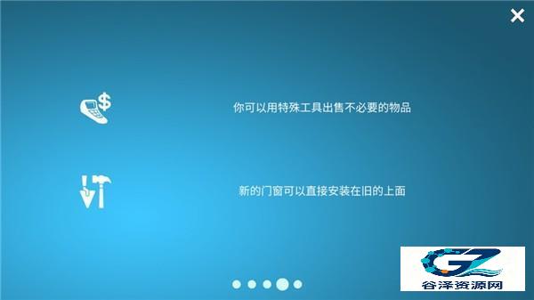 房屋设计师中文版新手攻略2