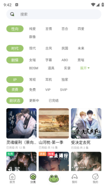 蛙趣fm4
