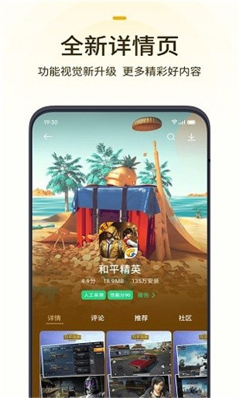 oppo游戏中心官方正版4