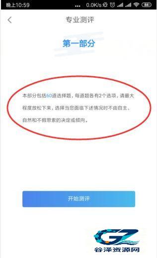 掌上高考