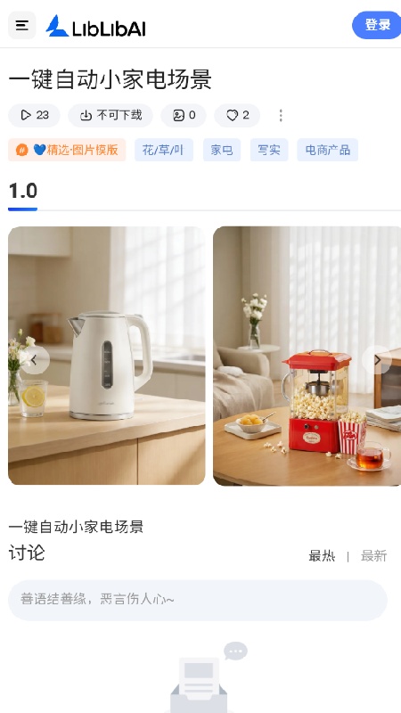 哩布哩布AI视频5