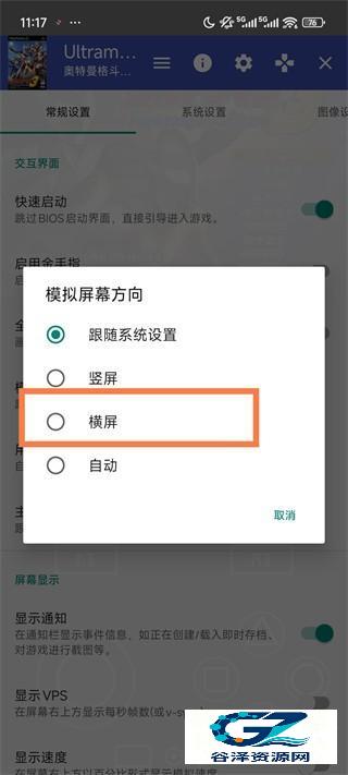 安装步骤10