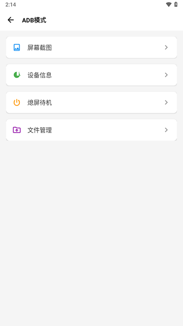 Scene工具箱安卓版2