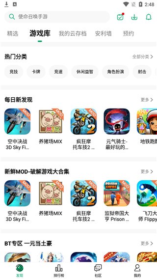 纽扣助手游戏盒子3