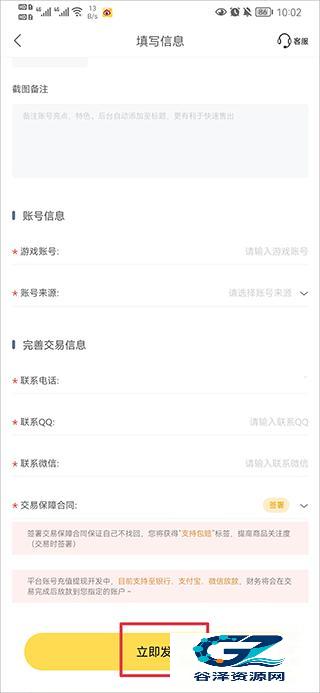 螃蟹账号代售