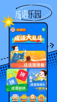 666乐园2