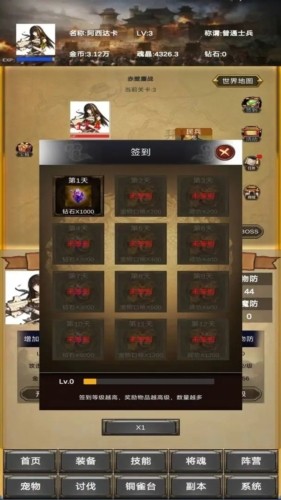 放置三国老版本5
