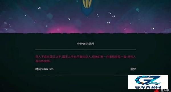 重生细胞国际服游戏攻略3