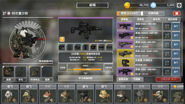 B2B灭绝3