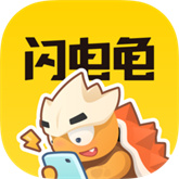 闪电龟游戏盒子官方版