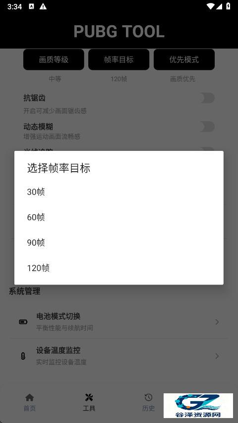 pubg tool