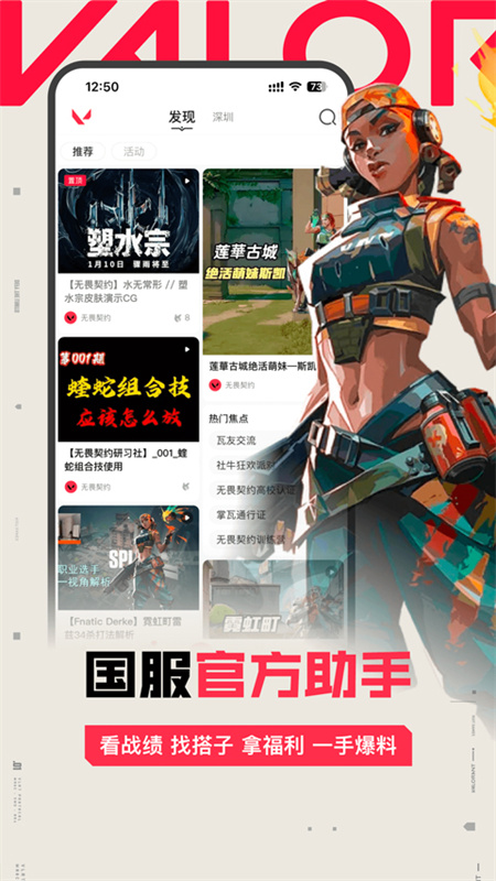 掌上无畏契约2